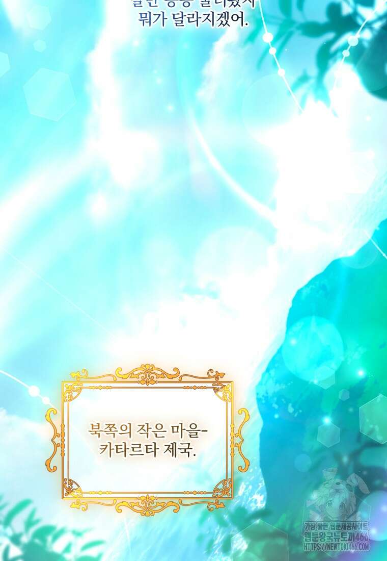 구원이 필요하신가요? 40화 103