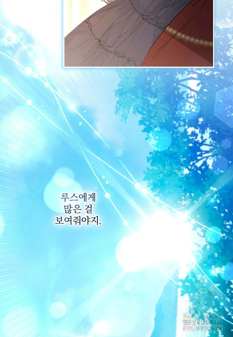구원이 필요하신가요? 40화 106