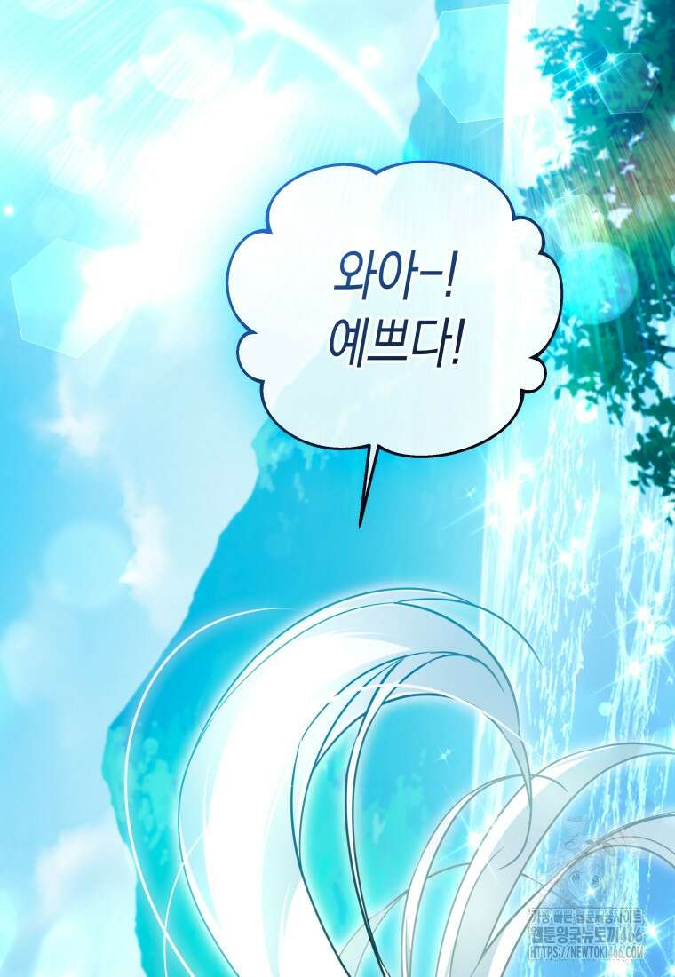 구원이 필요하신가요? 40화 107