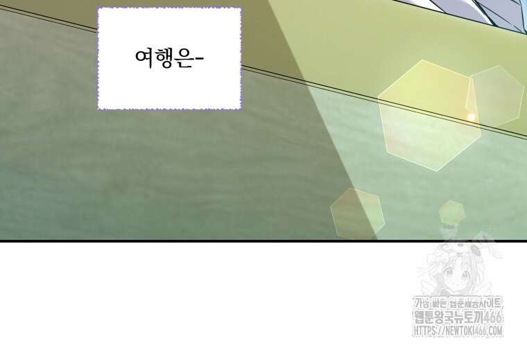 구원이 필요하신가요? 40화 109