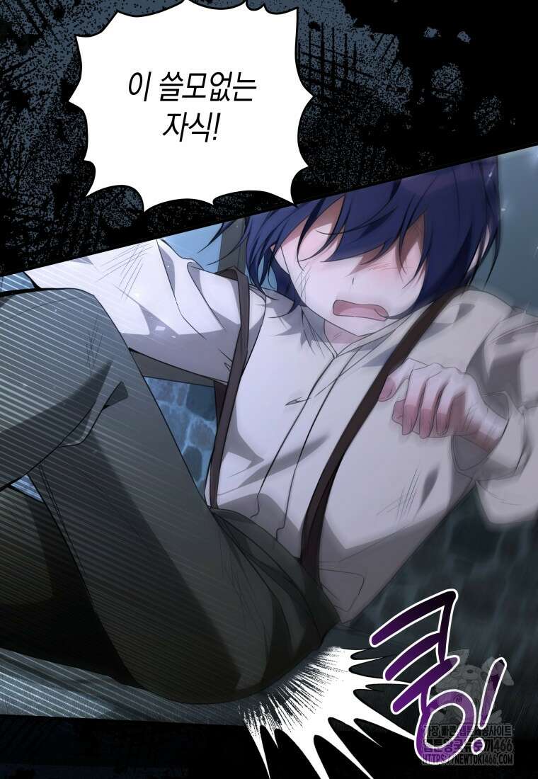 구원이 필요하신가요? 40화 115