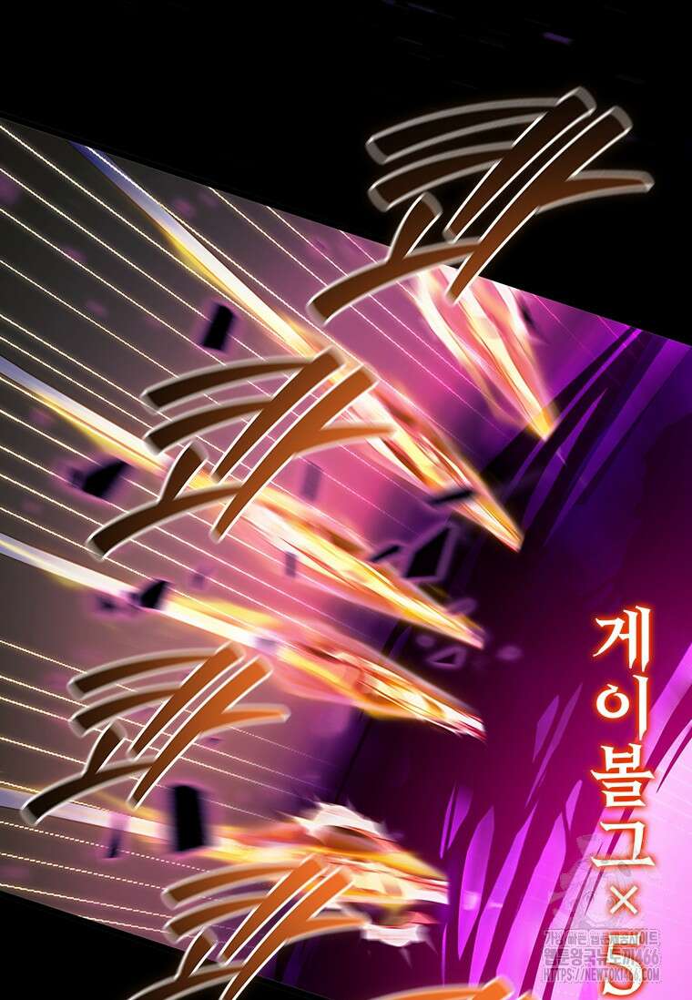 용을 삼킨 마법사 82화 7