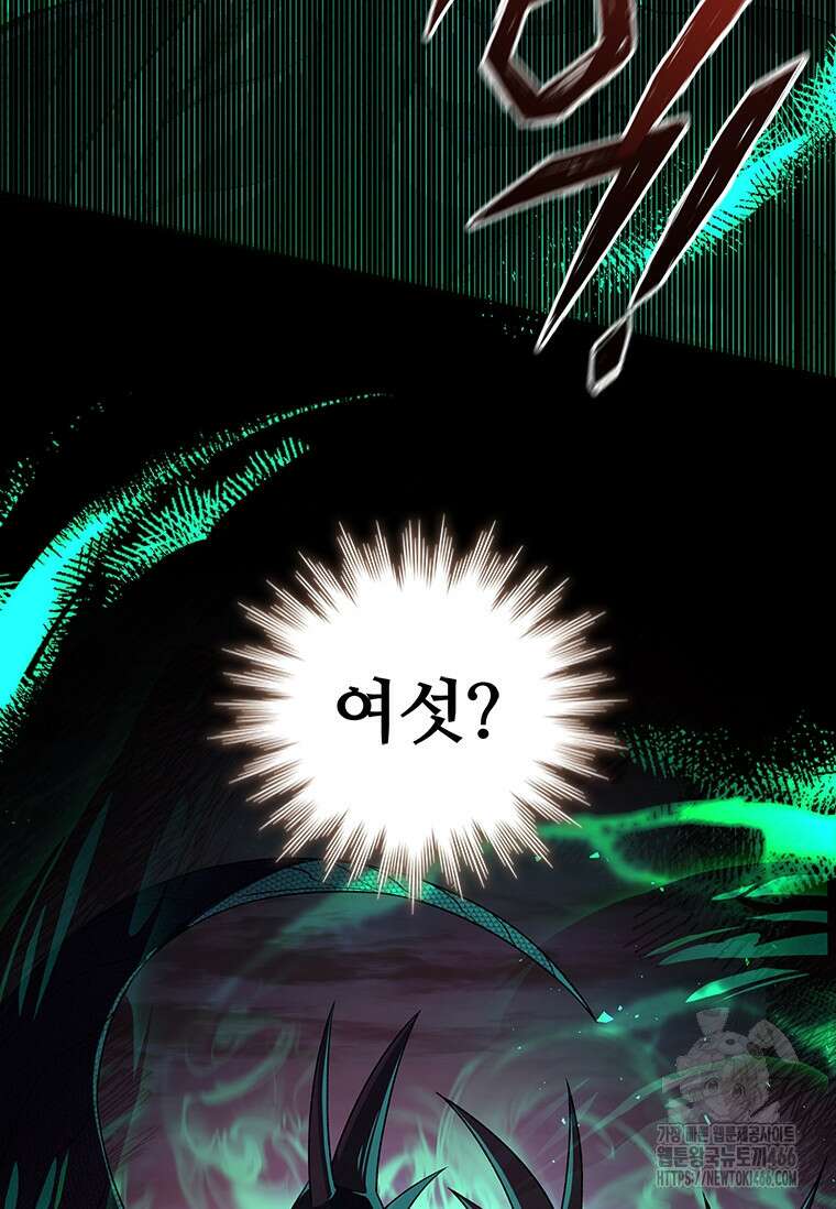 용을 삼킨 마법사 82화 35
