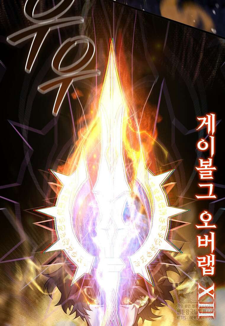 용을 삼킨 마법사 82화 66