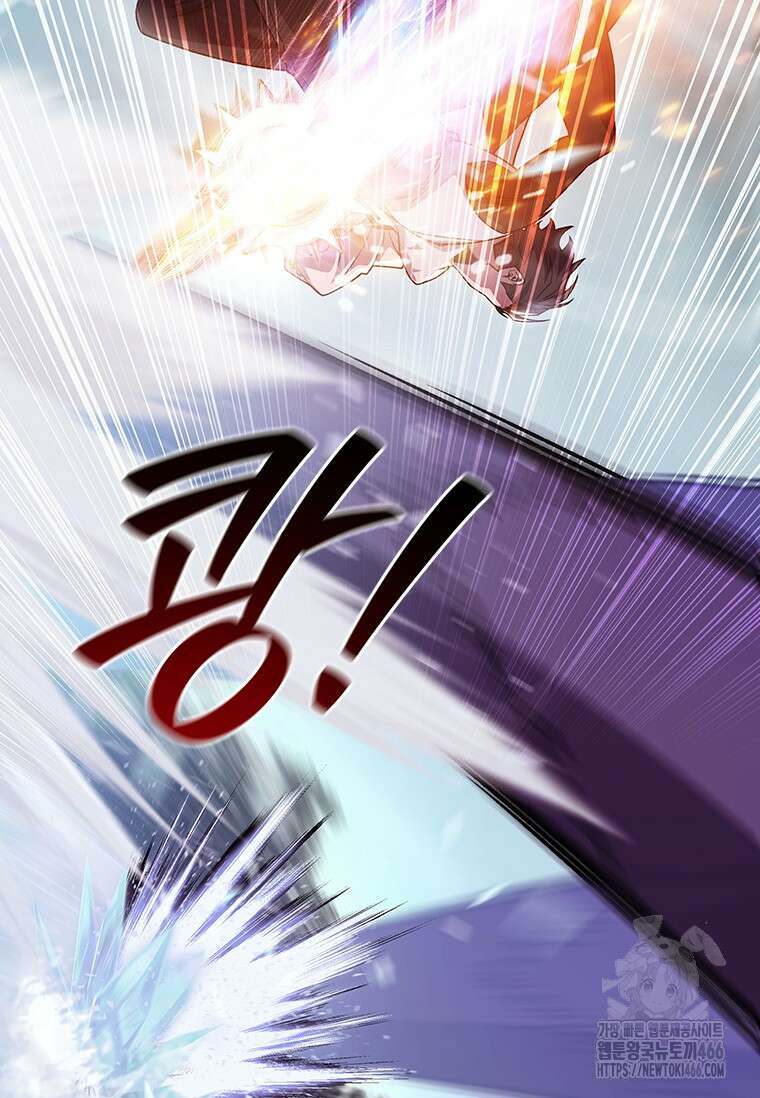 용을 삼킨 마법사 82화 71