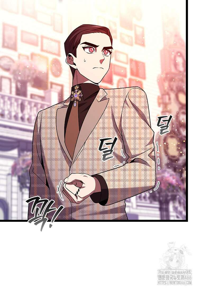 용을 삼킨 마법사 82화 117