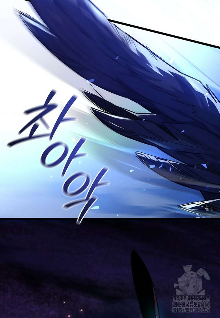 용을 삼킨 마법사 82화 127
