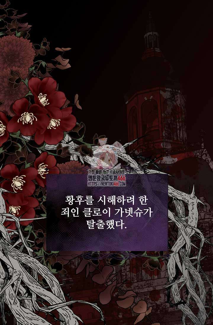 다정한 개새끼의 목을 비틀겠습니다 131화 1
