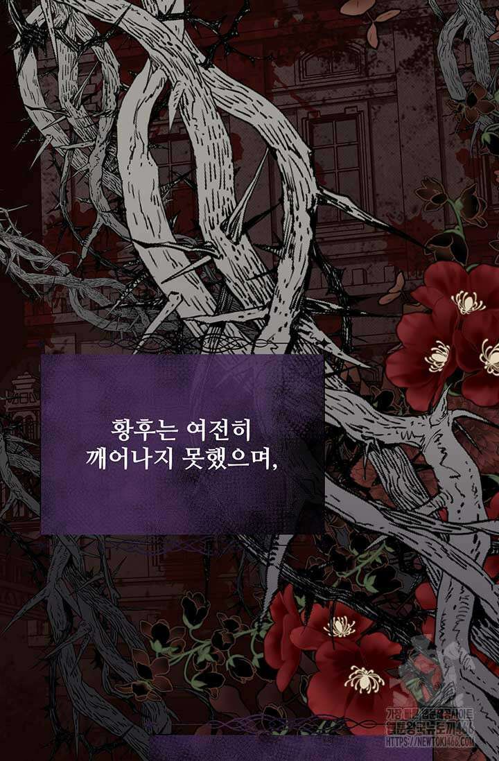 다정한 개새끼의 목을 비틀겠습니다 131화 2