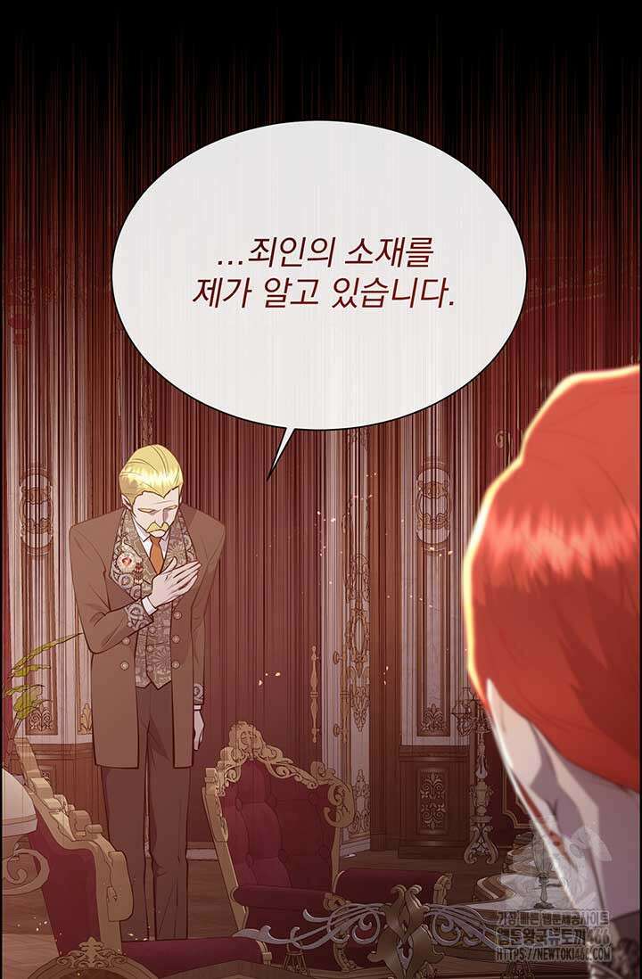 다정한 개새끼의 목을 비틀겠습니다 131화 10