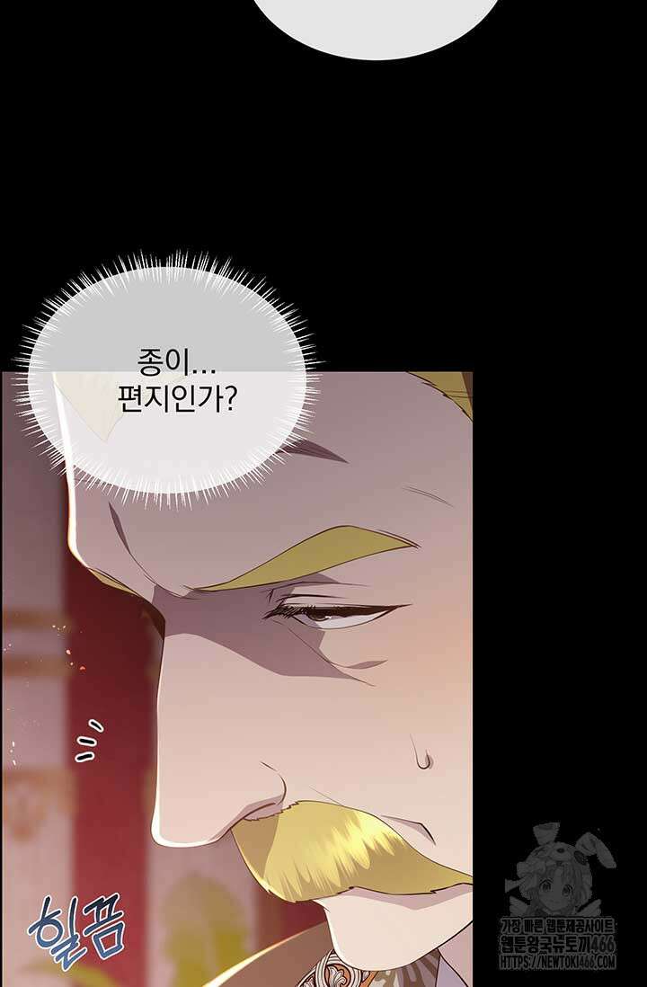 다정한 개새끼의 목을 비틀겠습니다 131화 13