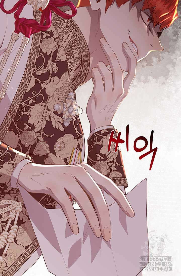 다정한 개새끼의 목을 비틀겠습니다 131화 15