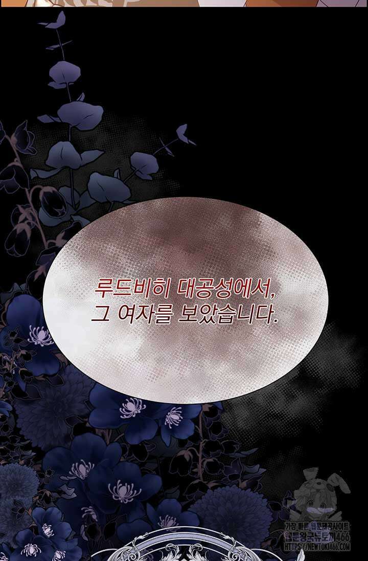 다정한 개새끼의 목을 비틀겠습니다 131화 18
