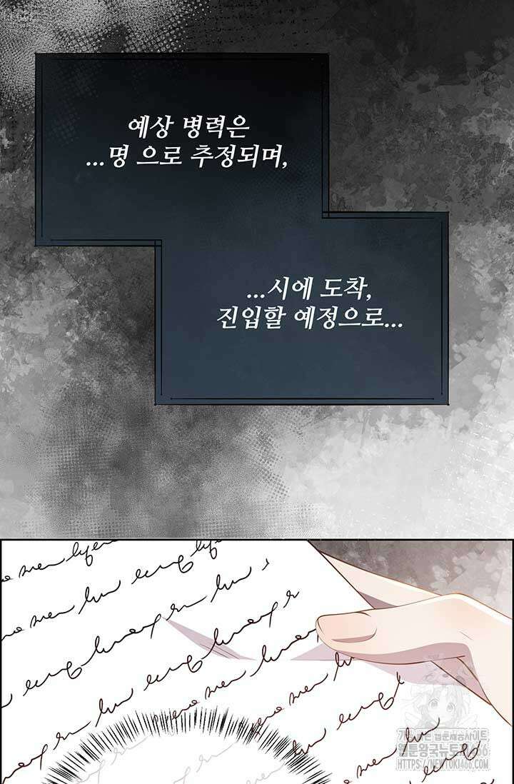 다정한 개새끼의 목을 비틀겠습니다 131화 21