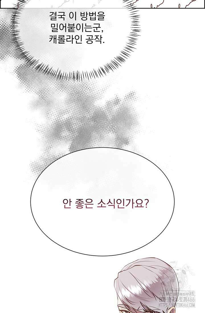 다정한 개새끼의 목을 비틀겠습니다 131화 22