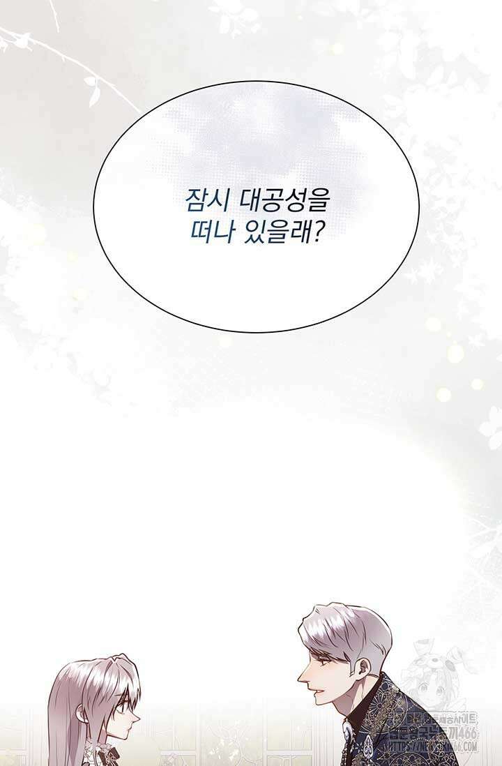 다정한 개새끼의 목을 비틀겠습니다 131화 31