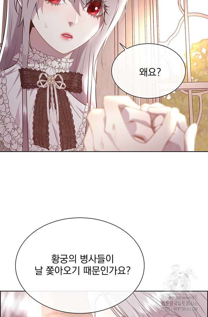 다정한 개새끼의 목을 비틀겠습니다 131화 33