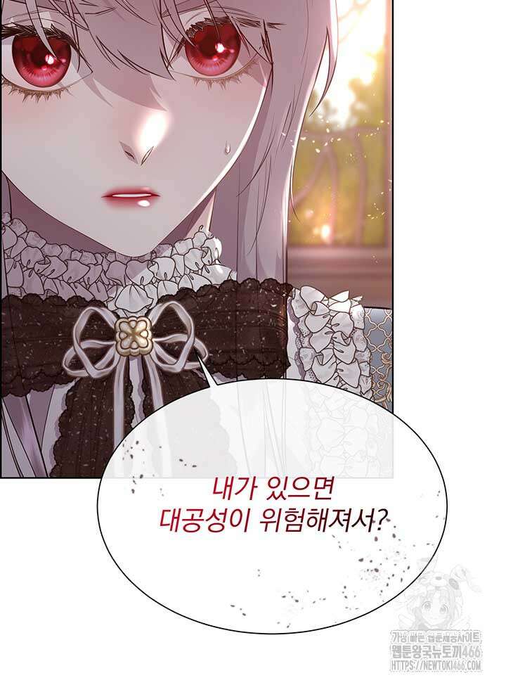 다정한 개새끼의 목을 비틀겠습니다 131화 35