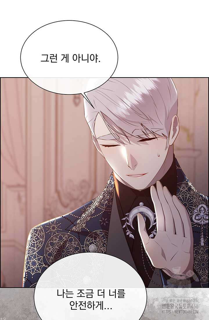 다정한 개새끼의 목을 비틀겠습니다 131화 36