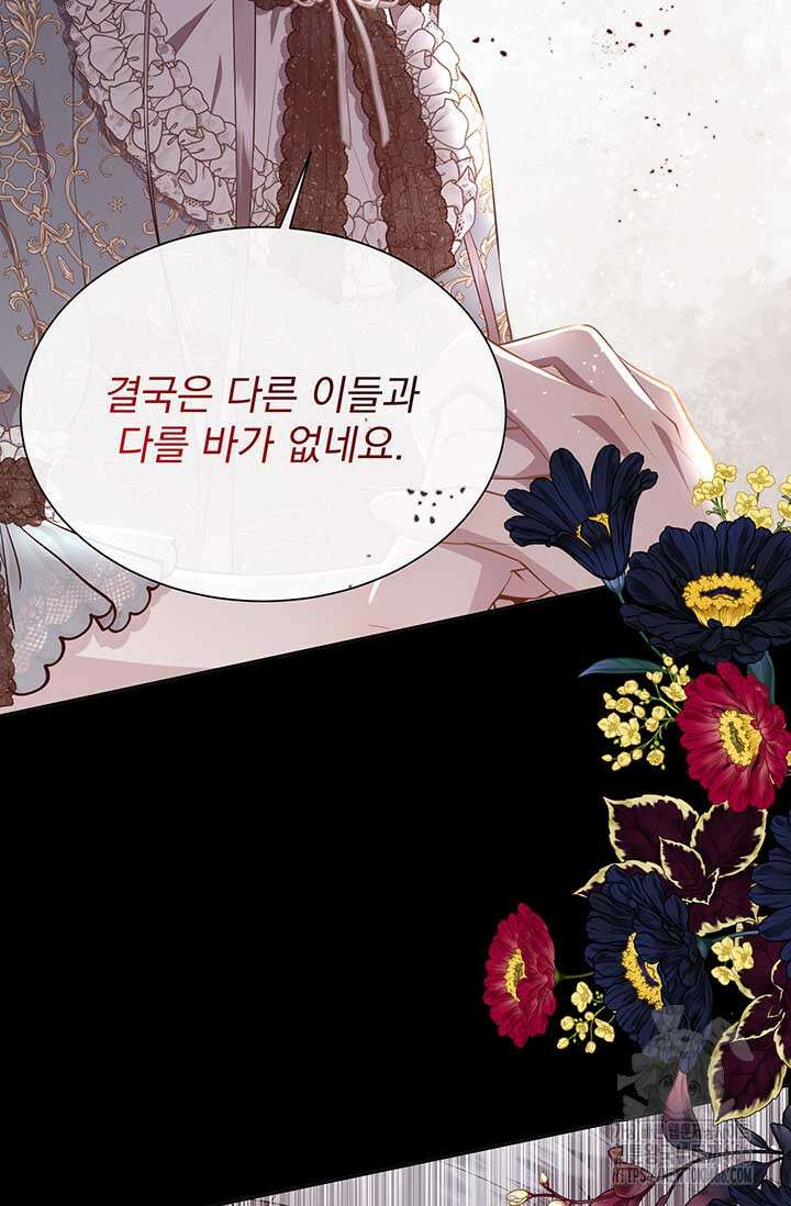 다정한 개새끼의 목을 비틀겠습니다 131화 39
