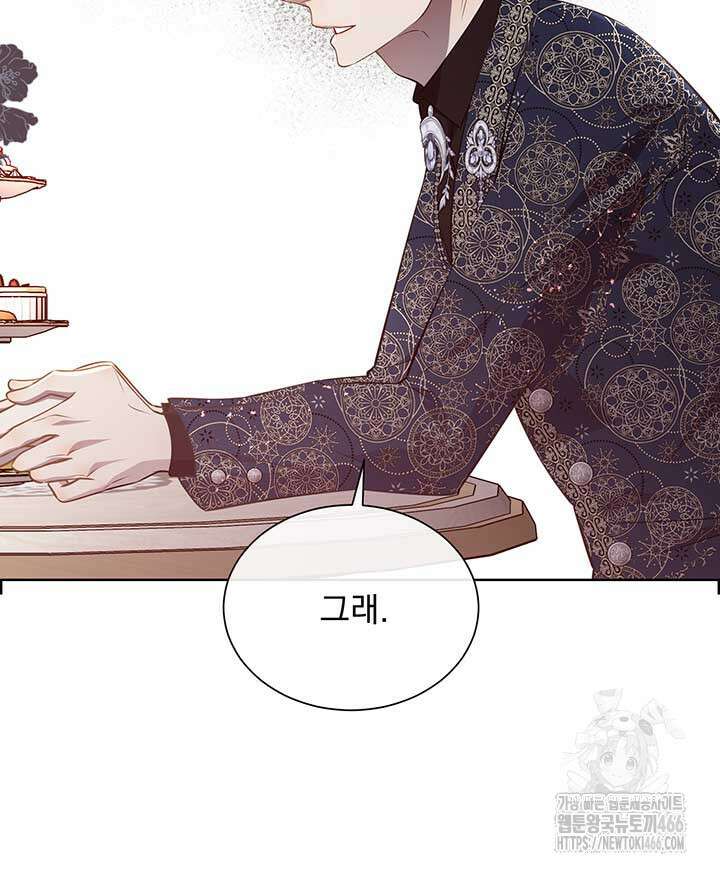 다정한 개새끼의 목을 비틀겠습니다 131화 49