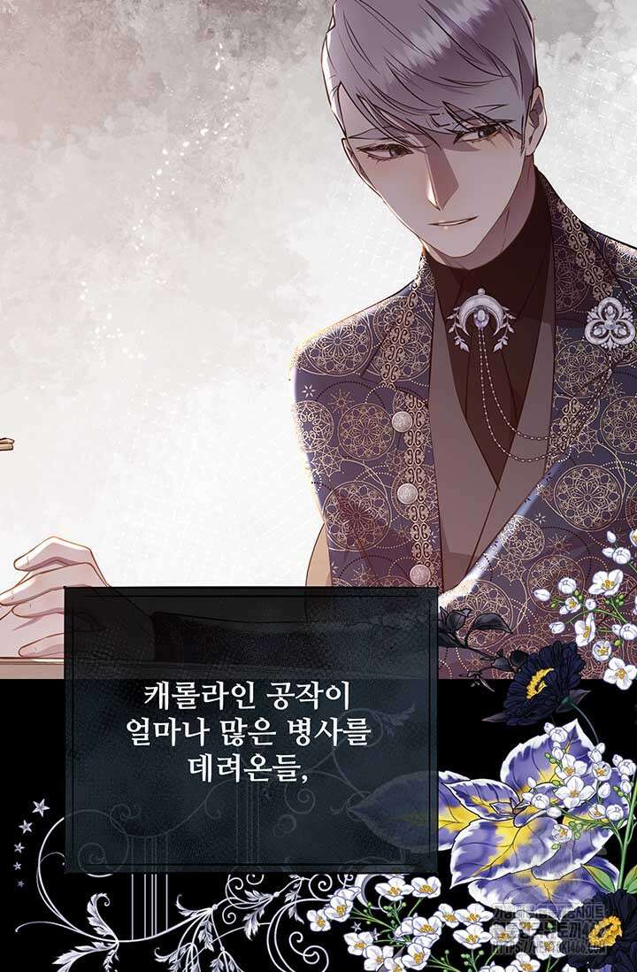 다정한 개새끼의 목을 비틀겠습니다 131화 52