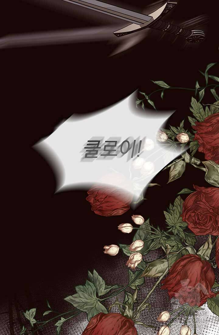 다정한 개새끼의 목을 비틀겠습니다 131화 62