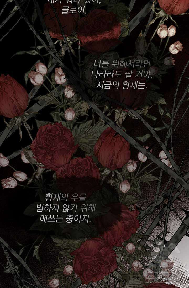 다정한 개새끼의 목을 비틀겠습니다 131화 68