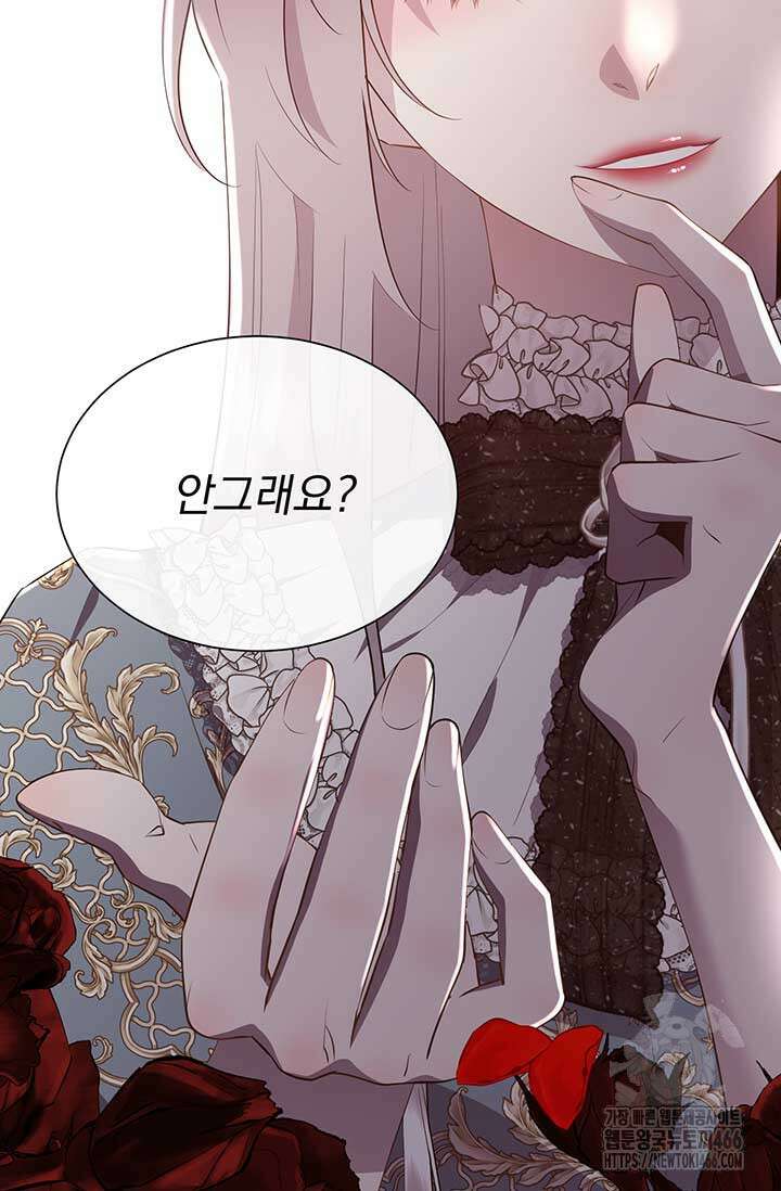 다정한 개새끼의 목을 비틀겠습니다 131화 92