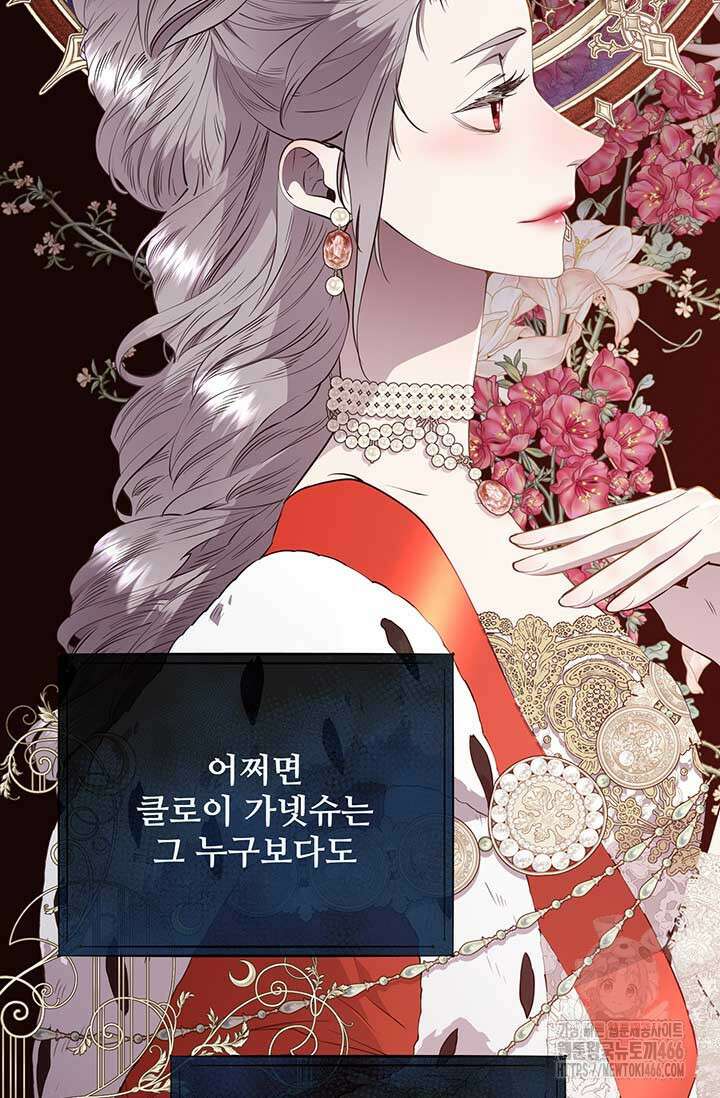 다정한 개새끼의 목을 비틀겠습니다 131화 98
