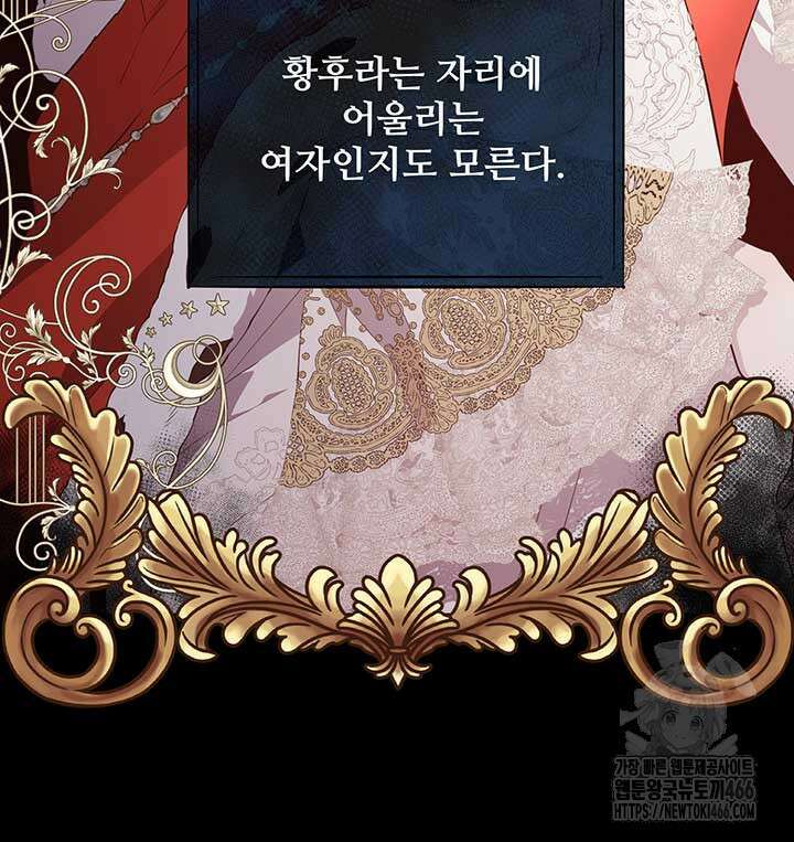다정한 개새끼의 목을 비틀겠습니다 131화 99