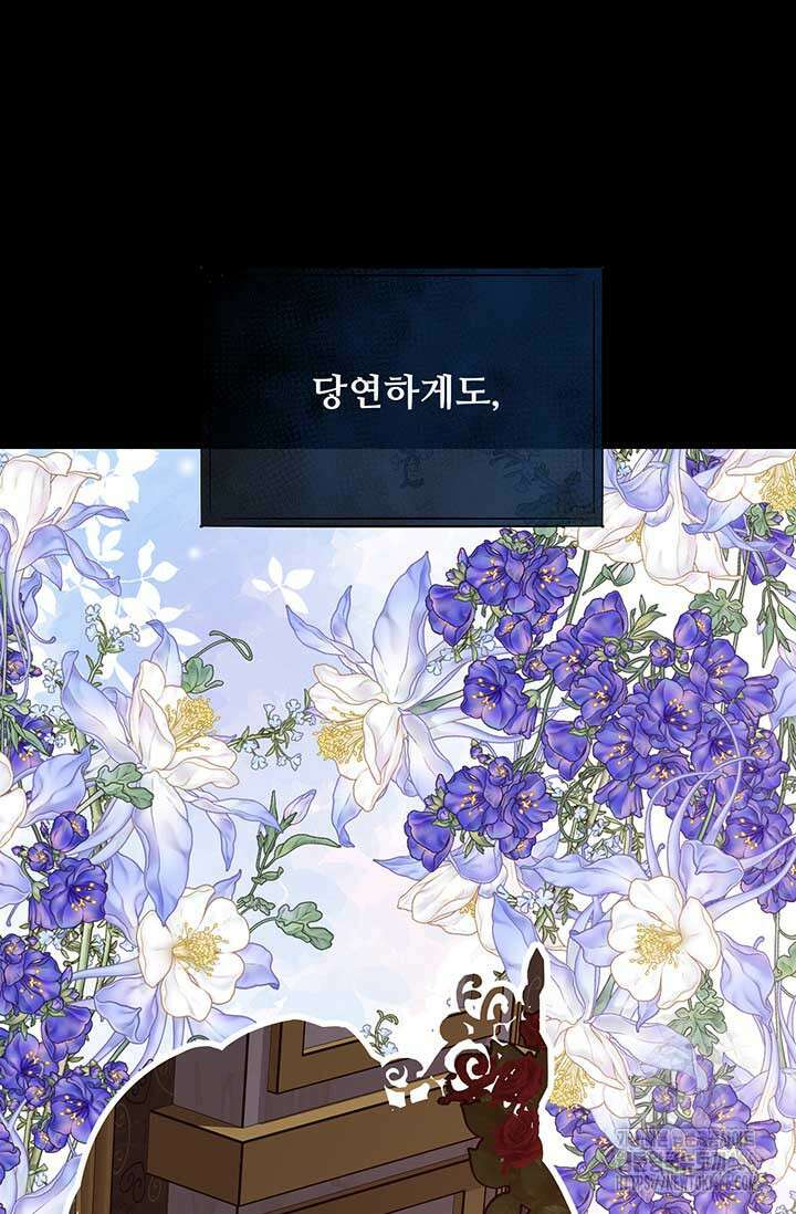 다정한 개새끼의 목을 비틀겠습니다 131화 100