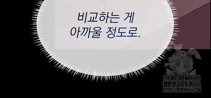 다정한 개새끼의 목을 비틀겠습니다 131화 107