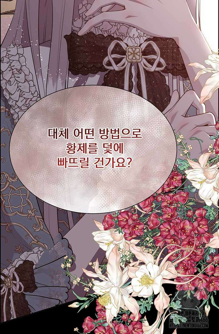 다정한 개새끼의 목을 비틀겠습니다 131화 111