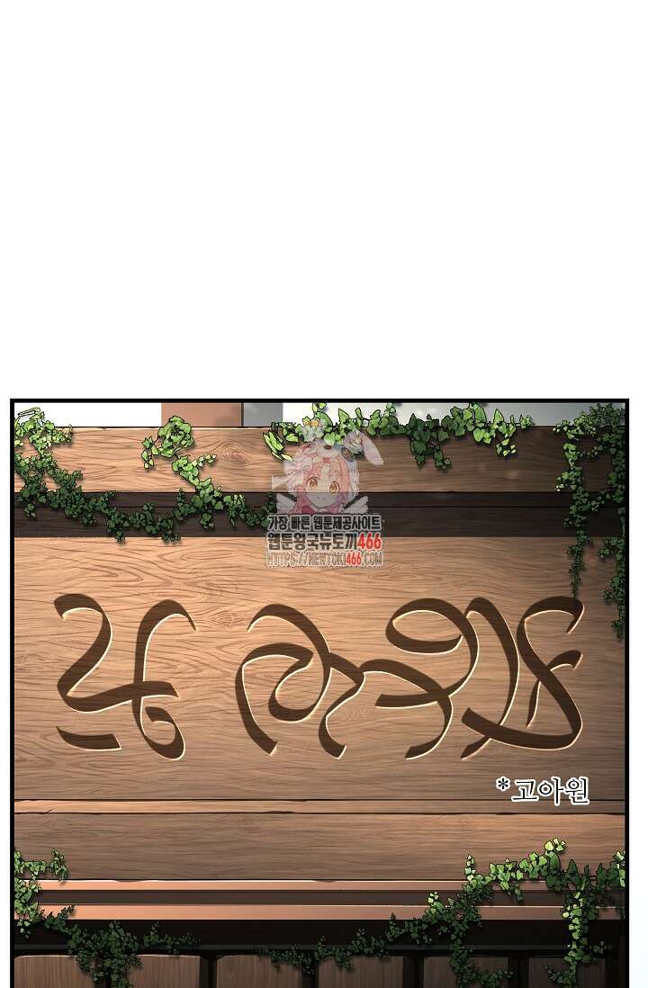역대급 창기사의 회귀 150화 1