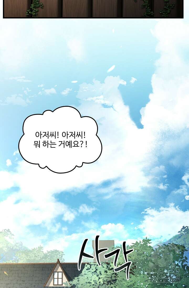 역대급 창기사의 회귀 150화 2
