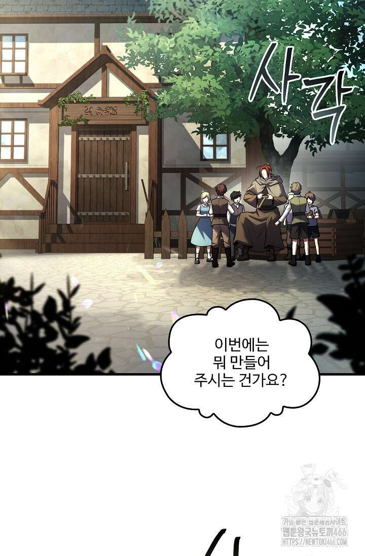 역대급 창기사의 회귀 150화 3