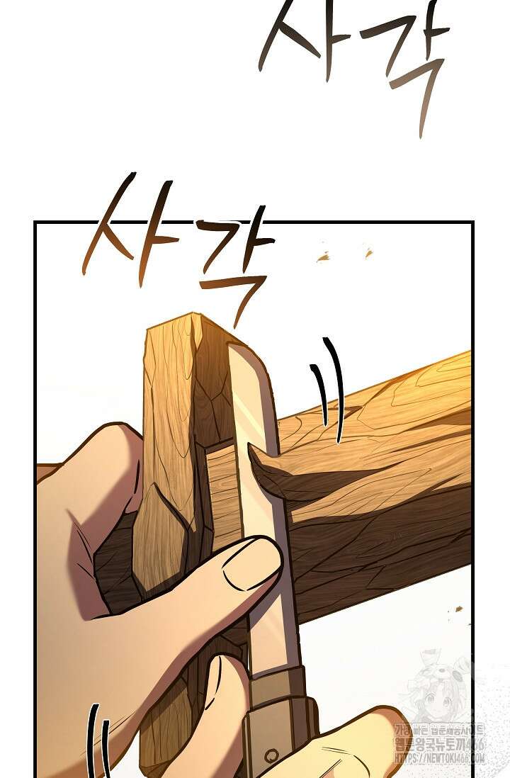 역대급 창기사의 회귀 150화 4