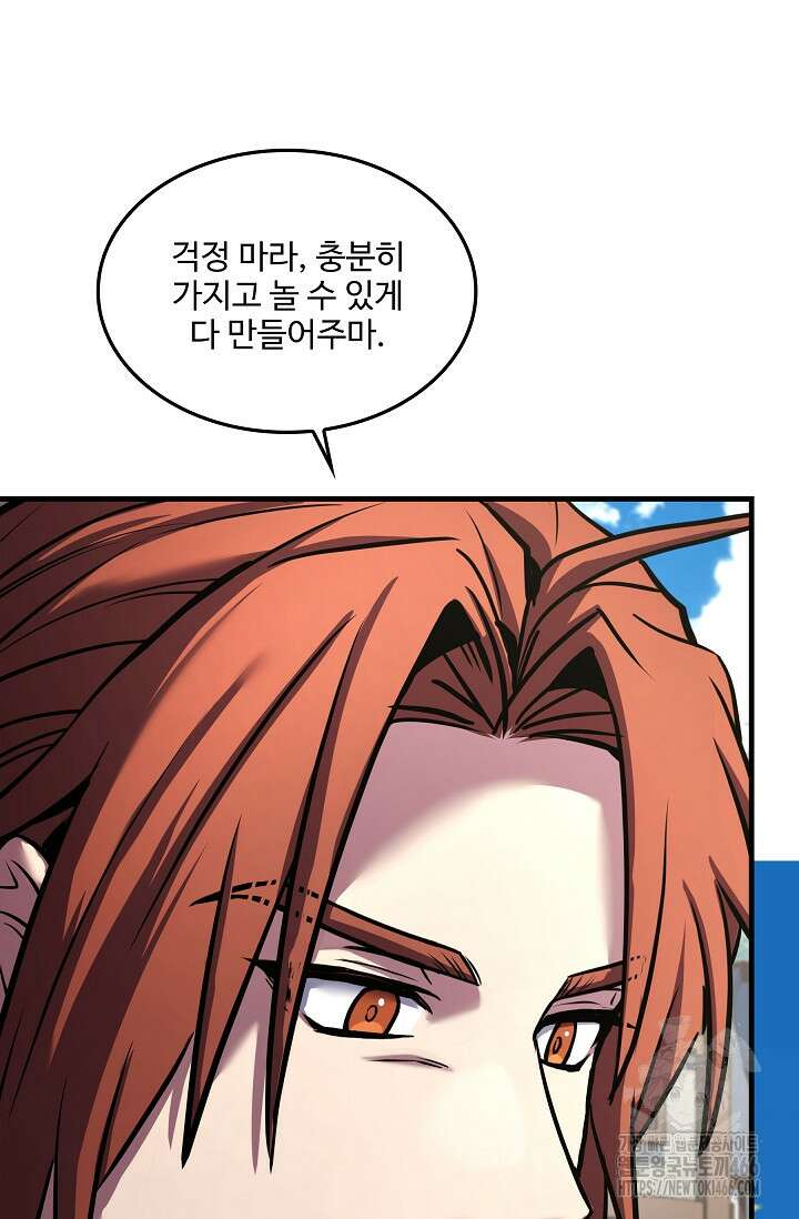 역대급 창기사의 회귀 150화 12