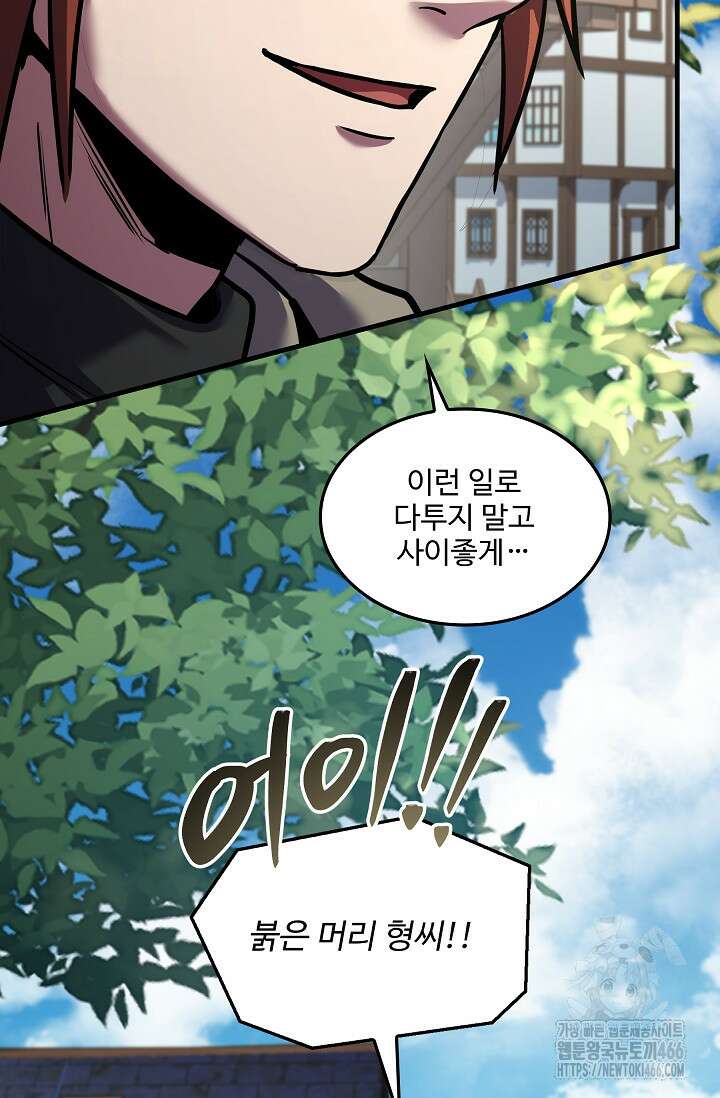 역대급 창기사의 회귀 150화 13