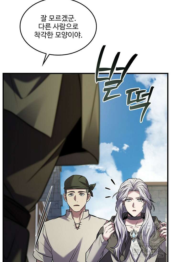 역대급 창기사의 회귀 150화 18