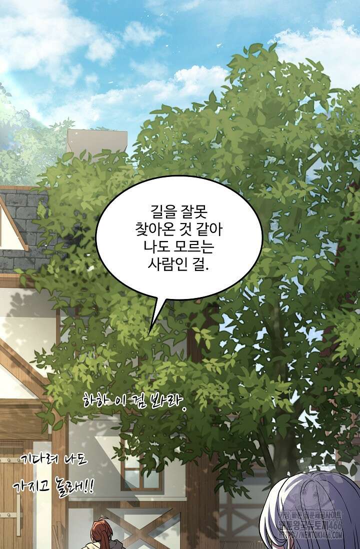 역대급 창기사의 회귀 150화 24
