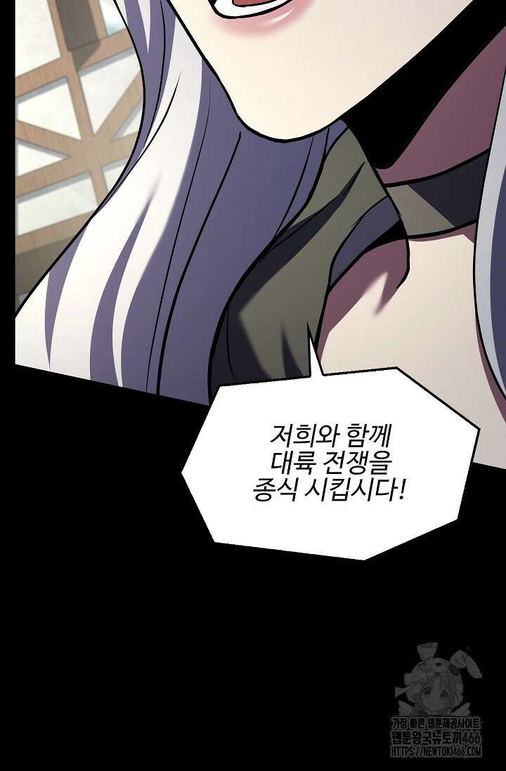 역대급 창기사의 회귀 150화 30