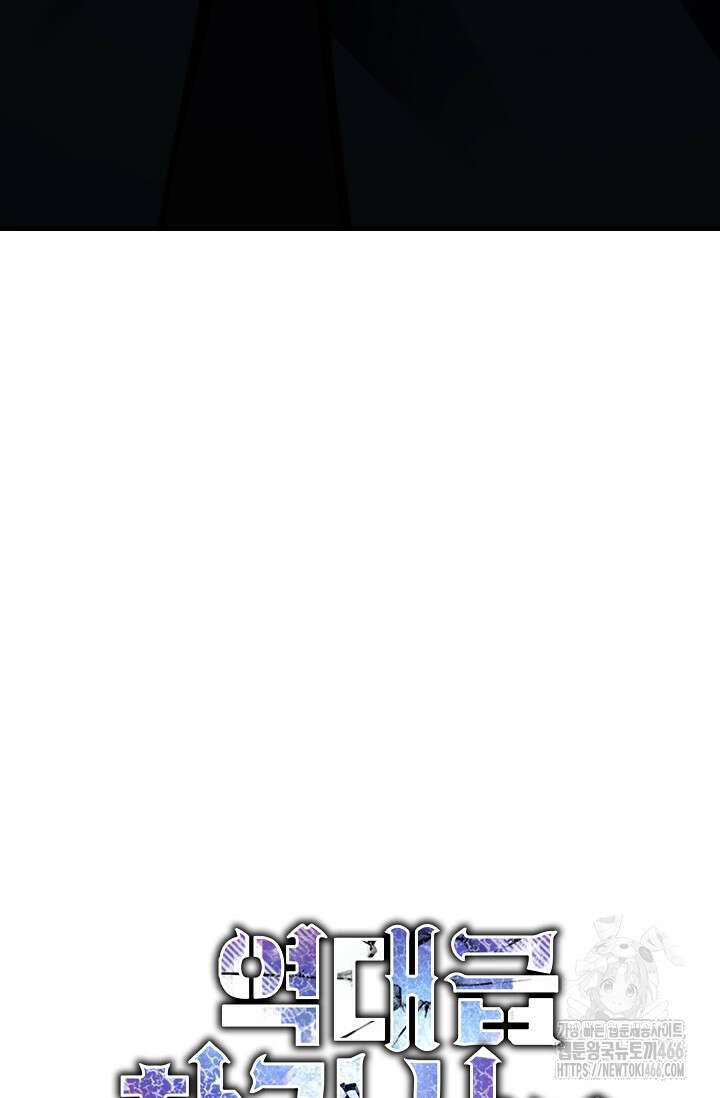 역대급 창기사의 회귀 150화 34