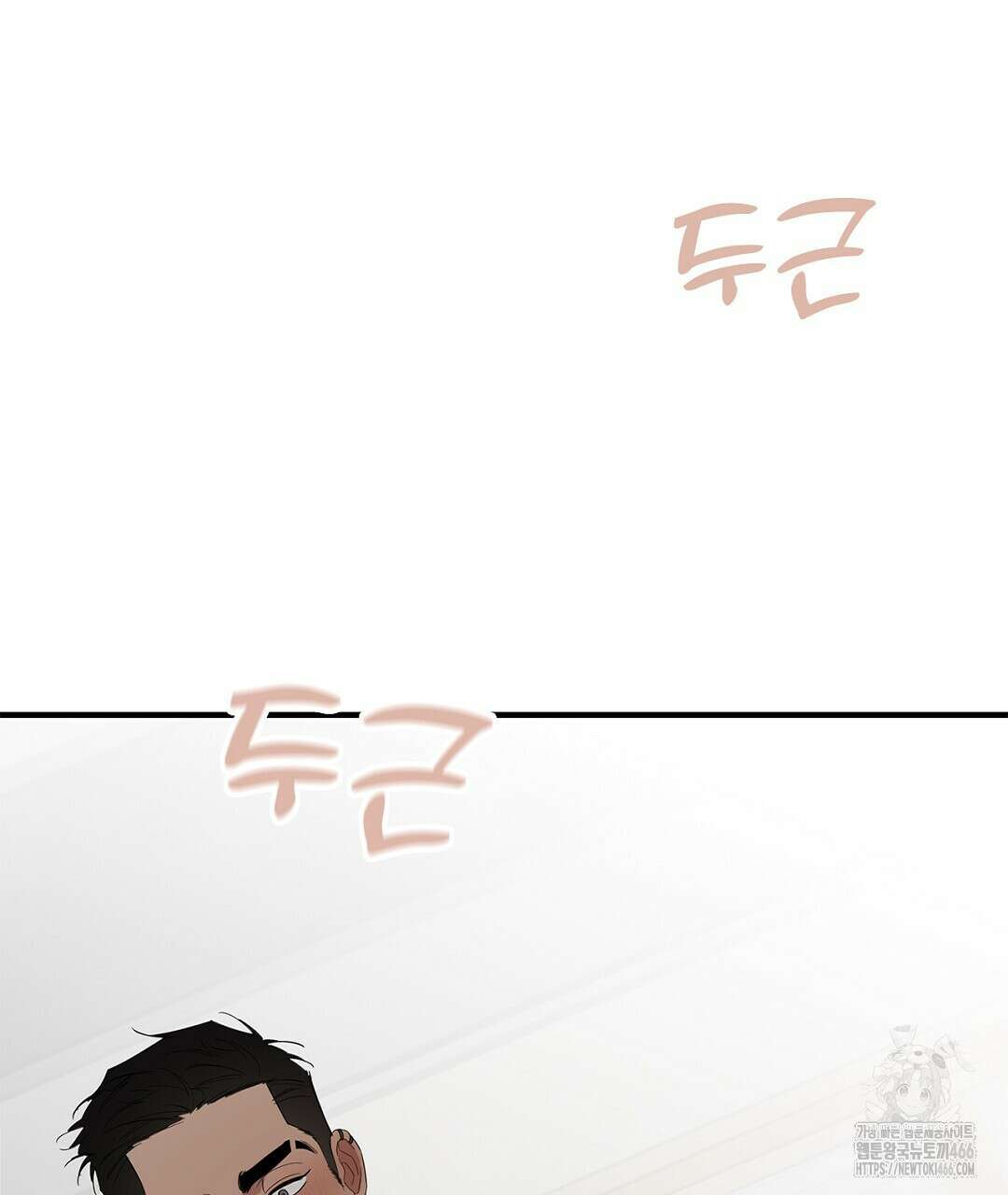 테이크 오프 시즌2 31화 4