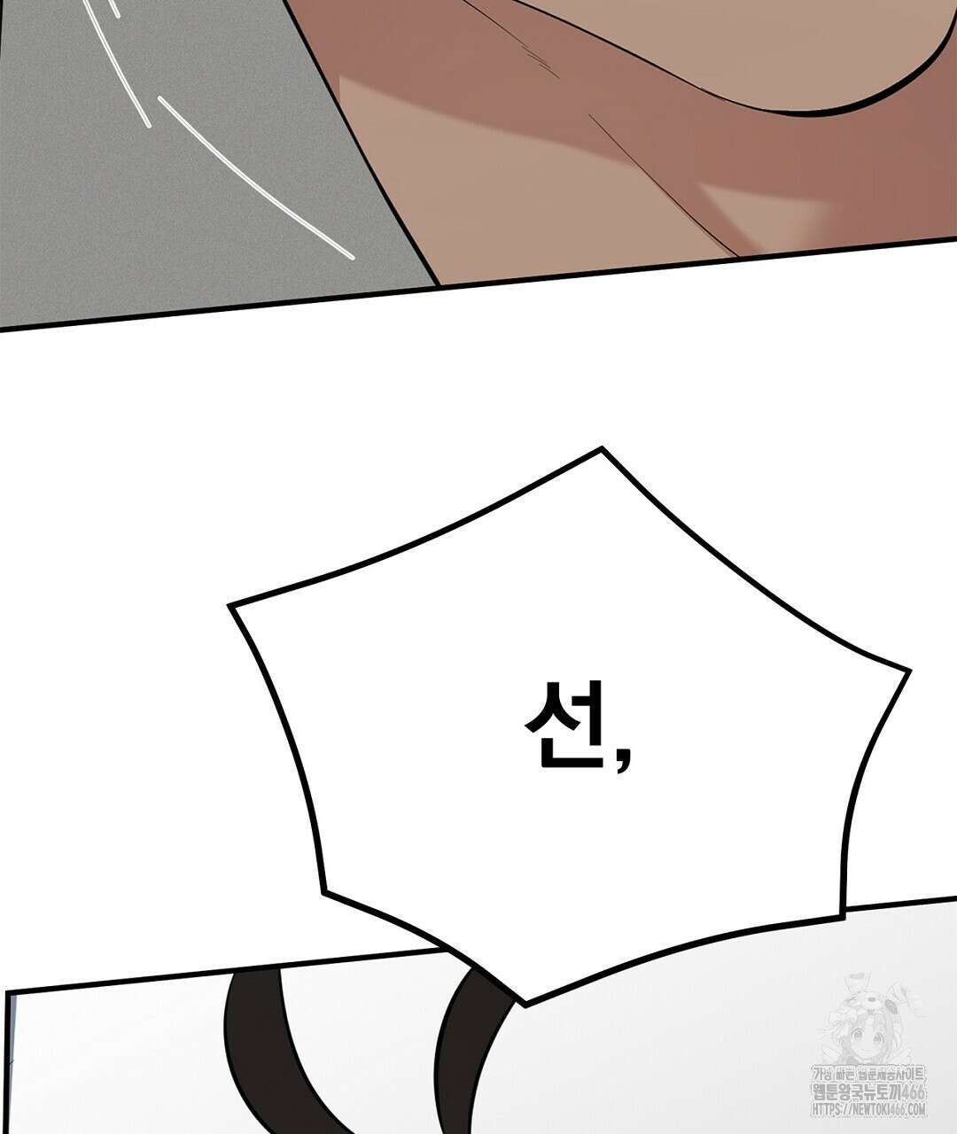 테이크 오프 시즌2 31화 10