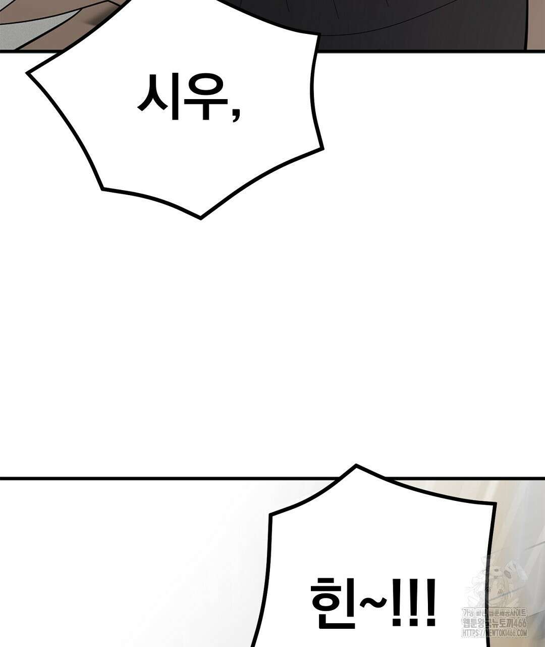 테이크 오프 시즌2 31화 13