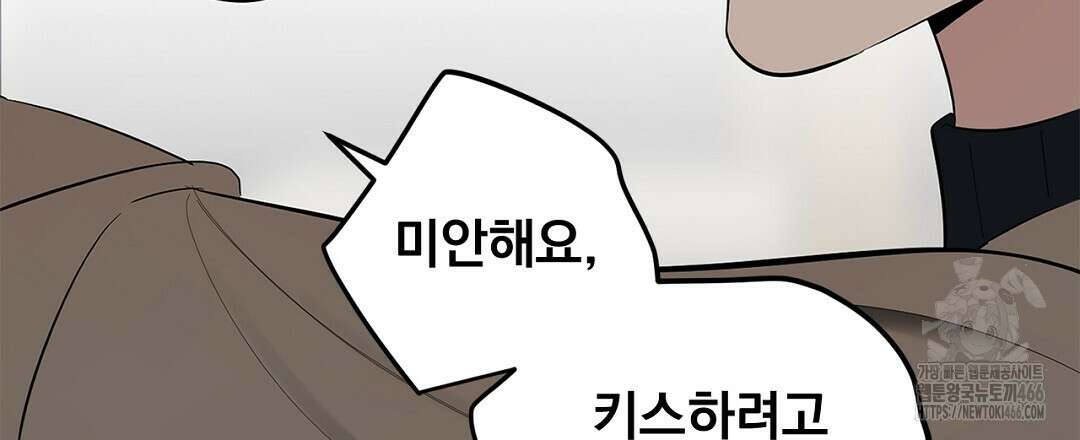 테이크 오프 시즌2 31화 24