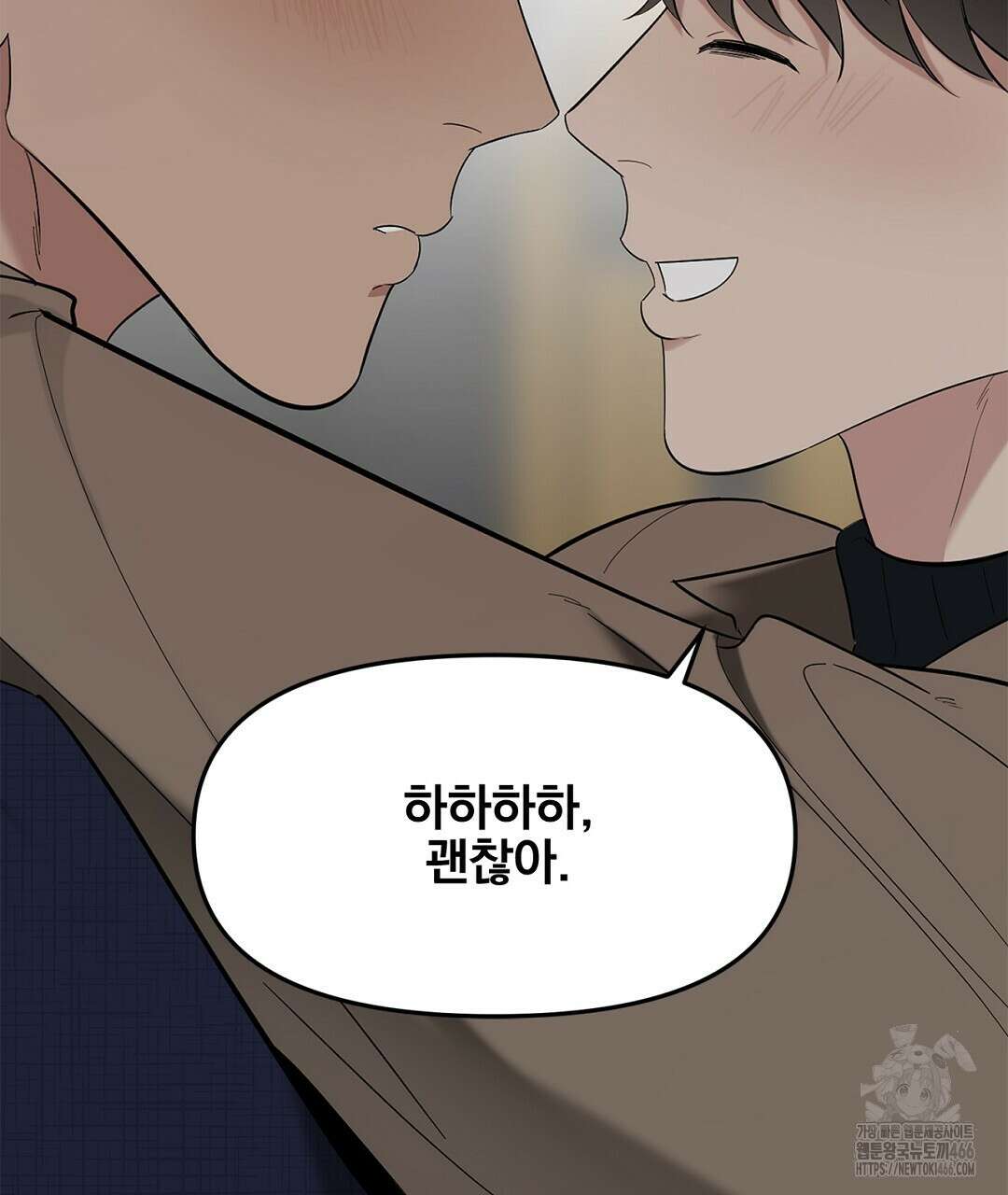 테이크 오프 시즌2 31화 26