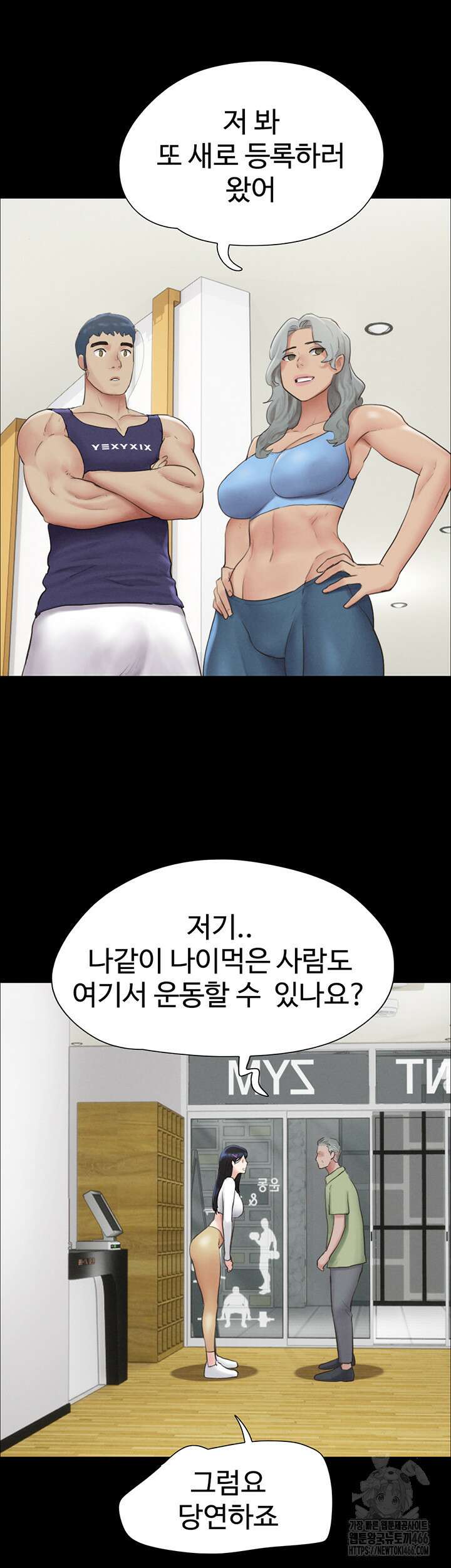 소은 23화 3